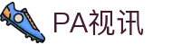PA视讯(亚洲区)官方网站-PlayAce AG旗舰